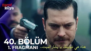 مسلسل حلم اشرف الحلقة    اعلان   مترجم للعربية                                دندنها