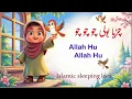 Download Lagu Ek Churiya boli | Allah hu Allah Hu Lori For Kids | Urdu Rhymes for kids