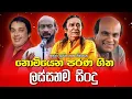 Lagu Best Old Sinhala Band Songs Nonstop | New Sinhala Songs Collection| Sinhala Live Songs|Sinhala Sindu