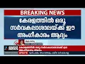 NAAC റീ അക്രഡിറ്റേഷനിൽ A++ ; ചരിത്ര നേട്ടവുമായി കേരള സർവകലാശാല| Kerala University