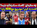 Download Lagu کامبک بارسا با درخشش یامال🔥دوئل جذاب میلان و ناپولی😱ضرب شصت آرسنال به رقبا و نتایج بازی های شب گذشته