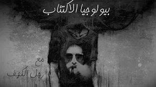 5 بيولوجيا الاكتئاب لماذا يصاب الناس بالإكتئاب  5 بيولوجيا الاكتئاب لماذا يصاب الناس بالإكتئاب