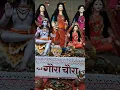 Download Lagu Gaura Gauri Video Original Clip Download Gauri Gaura #shorts #status #trending #vpkhute 2