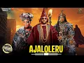 Lagu AJALOLERU | FUNKE AKINDELE | ODUNLADE ADEKOLA | RONKE ODUSANYA | Yoruba movies 2025 new release