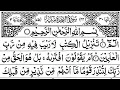 Download Lagu Surah As-Sajda Full || By Sheikh Shuraim With Arabic Text (HD)