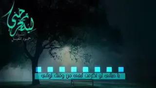 قصيدة امراة تزوج عليها زوجها فى فترة الاربعين بعد الولاده   تحزن والله     دندنها