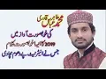 Download Lagu Most Beautiful Latest Kalam By M Tahir Abbas Qadri 2019