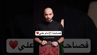 فصاحة الإمام علي بن أبي طالب       عرب  اللغة العربية  اكسبلور                       دندنها