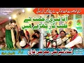 Download Lagu Aqa Teri Rehmat Kay Talab Daar | Sher Ali \u0026 Mehar Ali  (Qawaal) Host       Nadeem Abbas Loonywala