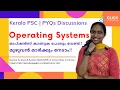 PYQs Discussion Operating Systems Kerala PSC Computer programmer System Analyst System Manager