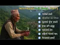 Download Lagu 🎶 New Nepali Folk Song Part-3 | Latest Lok Geet 2025 | SG the Sagar Gole 🎶