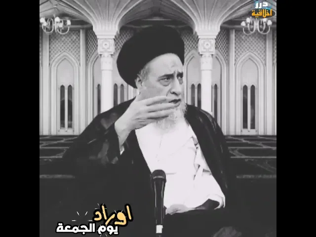 ⁣اوراد يوم الجمعة || السيد صباح شبر (دامت بركاته)