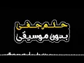 حلم جفي بدون موسيقى - محمود التركي