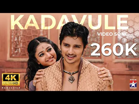 Kadavule Kadavule - YouTube