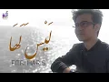 Download Lagu Zikir Terapi Hati - Laisalaha - Fitri Haris ( Official Video Lyrics HD )