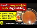Download Lagu Knowing this home remedy for all throat problems is enough Throat Infection Home Remedies | Gantalu Novu Tips