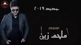حالات واتس   ملحم زين   صفي قلبك   ياعمري ع غيابك انا    دندنها