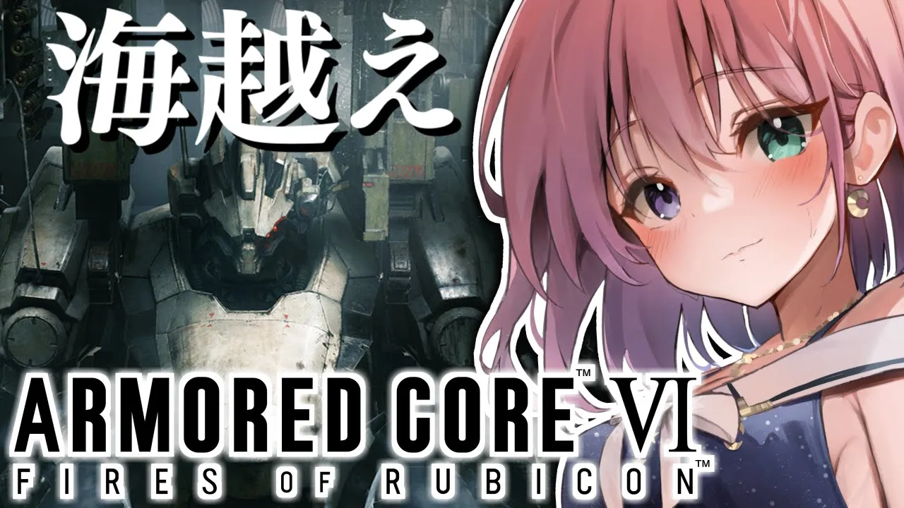 【 アーマード・コア6 】完全初心者の『ARMORED CORE VI』なのら！＃３【姫森ルーナ/ホロライブ】ネタバレあり
