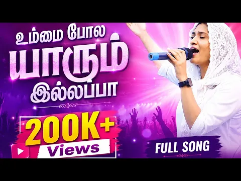 Amuthame Kidaithathu - YouTube
