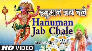 hanuman jab chale i new version i hanuman bhajan lakhbir singh lakkha i hd video song