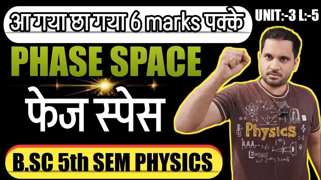 Phase Space | Phase Space bsc 3rd year | Phase Space bsc 5th sem | bsc 5th semester physics