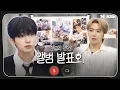 Lagu [알림] 📆 'Hollywood Action' 영화 홍보 특전 팀 회의 - ⏰ASAPㅣ5th EP [The Action] 앨범 언박싱 - BOYNEXTDOOR (보이넥스트도어)