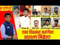 Download Lagu Manoj Jarange Mumbai Morcha : एका दिवसात जरांगेंना आरक्षण मिळेल? : Marathi News : Bade Mudde