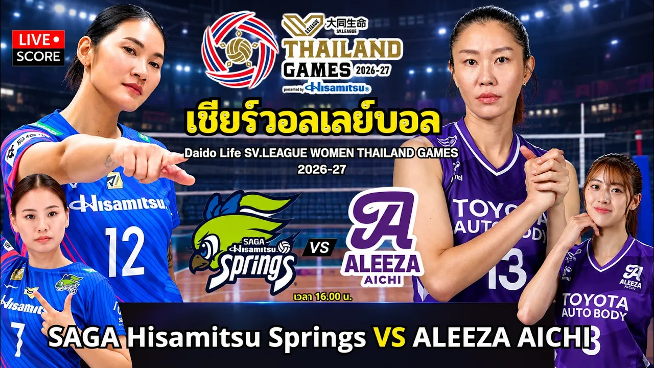 🔴LIVE วอลเลย์บอลสด : SAGA Hisamitsu Springs พบ ALEEZA AICHI l SV.LEAGUE THAILAND GAMES