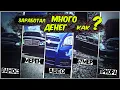 Download Lagu Все и Cразу - 5 дней 5 автомобилей. Поднял кучу Бабла))💲 каким образом🤷‍♂️❓ Будни Автосервиса.