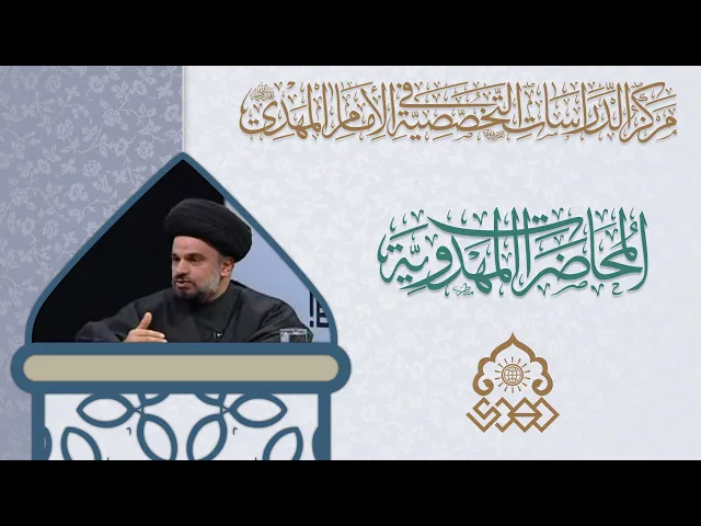 ⁣أثر مسيرة الأربعين في النصر المهدوي - السيد محمد علي الحلو