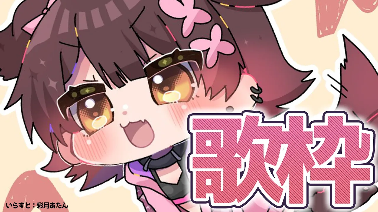 【 縦型/歌枠】麻雀が嬉しいのでうたっちゃうううう！！ 【ホロライブ/ ロボ子さん 】