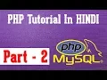 php tutorial series part - 2 php server installation with practical how to run php file