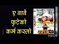 Download Lagu A_Babai_Futeko_Karma Nepali Film #KARMA Song
