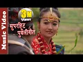 Download Lagu Beshi Banama | New Nepali Purbeli Lok Geet | Manju Lawoti | Laxmi Prasad Limbu | Folk Song