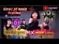 La Mama de Mix Paan Mitho Chunama || Mode Lama || Neplai DJ Remix || I Am KASY #iamkasy #music
