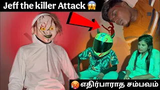 Kuttyttf | 😱Jeff The Killer Attack On Me | கதறி அழுதா அக்கா😭💔 Part-1 Reuplod🤯 #ttf #kuttyttf #vlog 