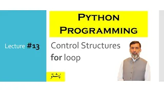 Lec for loop in Python in Pashto