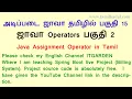 Core Java in Tamil What is Java Assignment Operator and how to user Java Assignment Operators