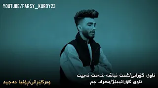Mehraad Jam Ghamet Nabashe Kurdish Subtitles 