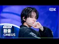 Lagu [K-Fancam] 원어스 환웅 직캠 'Grenade' (ONEUS HWANWOONG Fancam) @뮤직뱅크(Music Bank) 260123