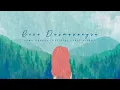Download Lagu Reza Darmawangsa - 'Yang Kurasa' (Official Lyric Video)