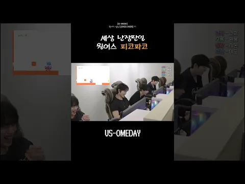 원어스의 피코파코! 👾