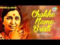 Download Lagu choke name bristi/Asha bhosle/R.d.burman