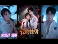 Download Lagu 🔥🔥🔥【完整版】闵星翰\u0026阮思瑶《轻吻甘甜》跳脱怂包少女✖病娇恋爱脑丧尸王，他以獠牙护她天真，她用炽热融他冰寒，少女与丧尸的双向驯服！#短剧 #完結 #蔓蔓書屋 #大结局