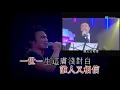 陳奕迅 黃宗澤 K歌之王