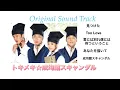 Download Lagu トキメキ☆成均館スキャンダル　OST集　／Sungkyunkwan Scandal 韓国ドラマ