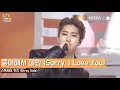 Download Lagu Stray Kids (스트레이 키즈) - 좋아해서 미안 (Sorry, I Love You) SBS Unite On: Live Concert 2021 Performance