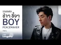 รวมเพลงช้าๆ ซึ้งๆ BOY PEACEMAKER | การเปลี่ยนแปลง, พื้นที่ทับซ้อน, ไม่ไหวบอกไหว