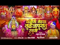 Lagu बहिणी गेल्या तुळजापूरात रमूनी | BAHINI GELYA TULAJAPURAT RAMUNI|AKASH SHINDE NEW SONG|PINTU BALSANE