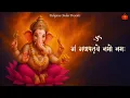 Download Lagu Ganesh Mantra for Good Luck \u0026 New Beginnings | Divine Energy | Om Gan Ganapataye Namo Namah 